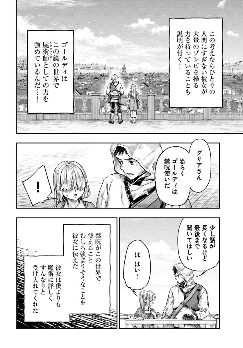 Nisemono no Renkinjutsushi Chap 11.3 - Next Chap 12.3