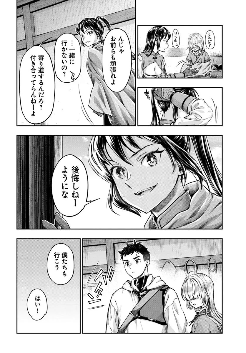 Nisemono no Renkinjutsushi Chap 12.1 - Next Chap 13.1