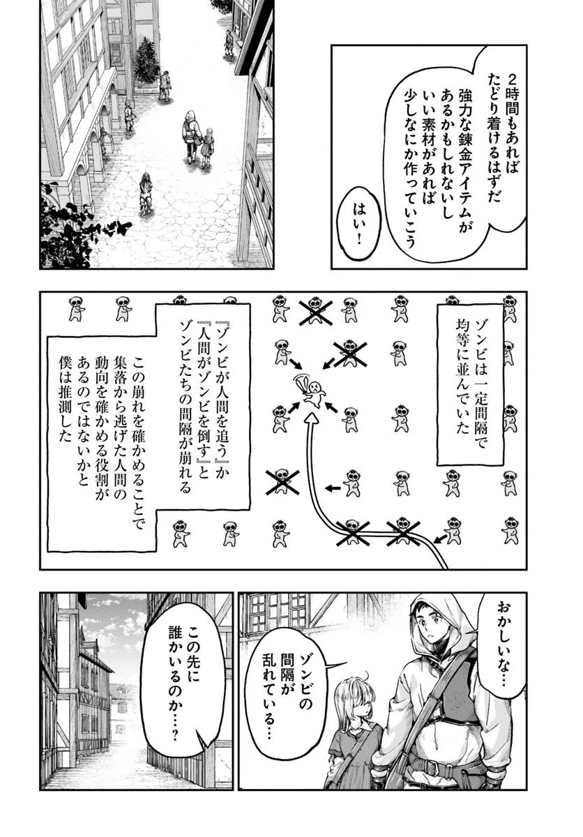Nisemono no Renkinjutsushi Chap 12.1 - Next Chap 13.1