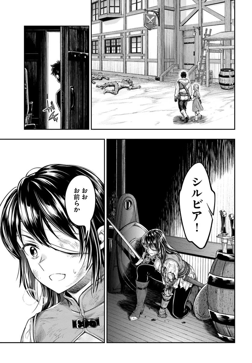 Nisemono no Renkinjutsushi Chap 12.1 - Next Chap 13.1