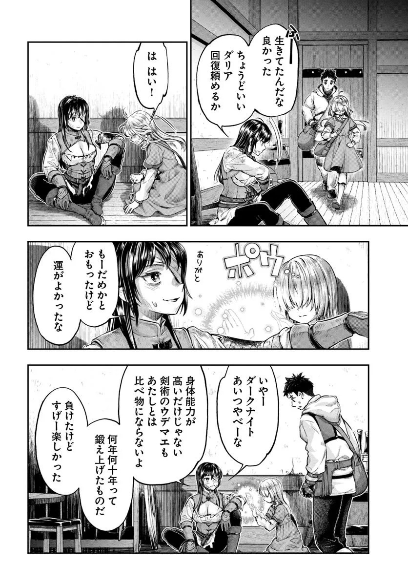 Nisemono no Renkinjutsushi Chap 12.1 - Next Chap 13.1