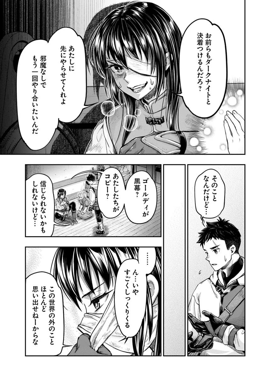 Nisemono no Renkinjutsushi Chap 12.1 - Next Chap 13.1