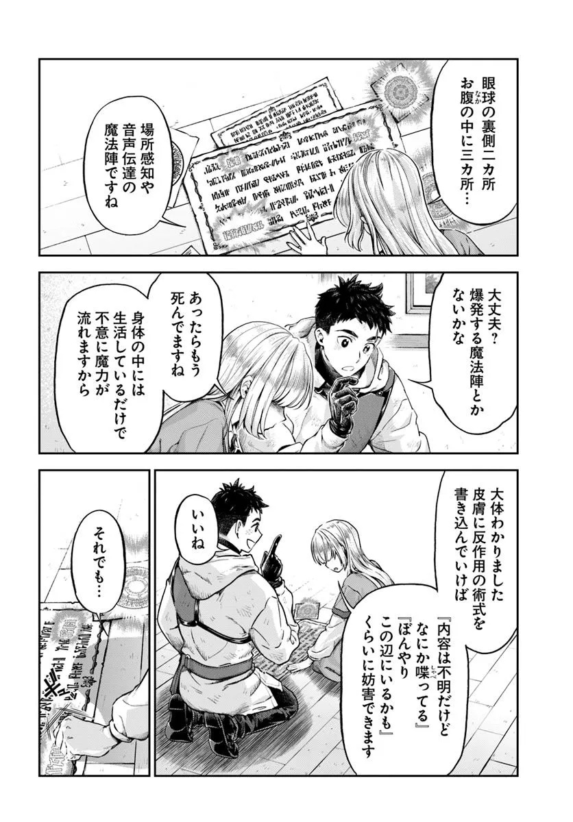 Nisemono no Renkinjutsushi Chap 12.1 - Next Chap 13.1