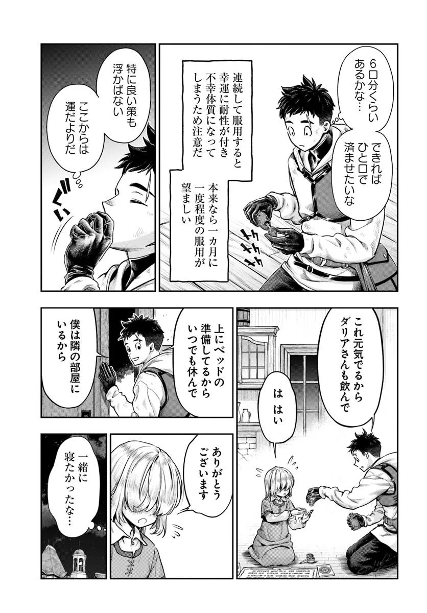 Nisemono no Renkinjutsushi Chap 12.1 - Next Chap 13.1
