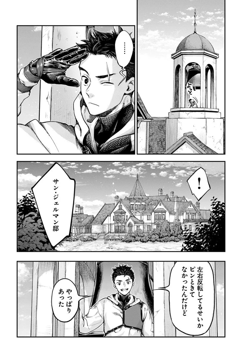 Nisemono no Renkinjutsushi Chap 12.1 - Next Chap 13.1