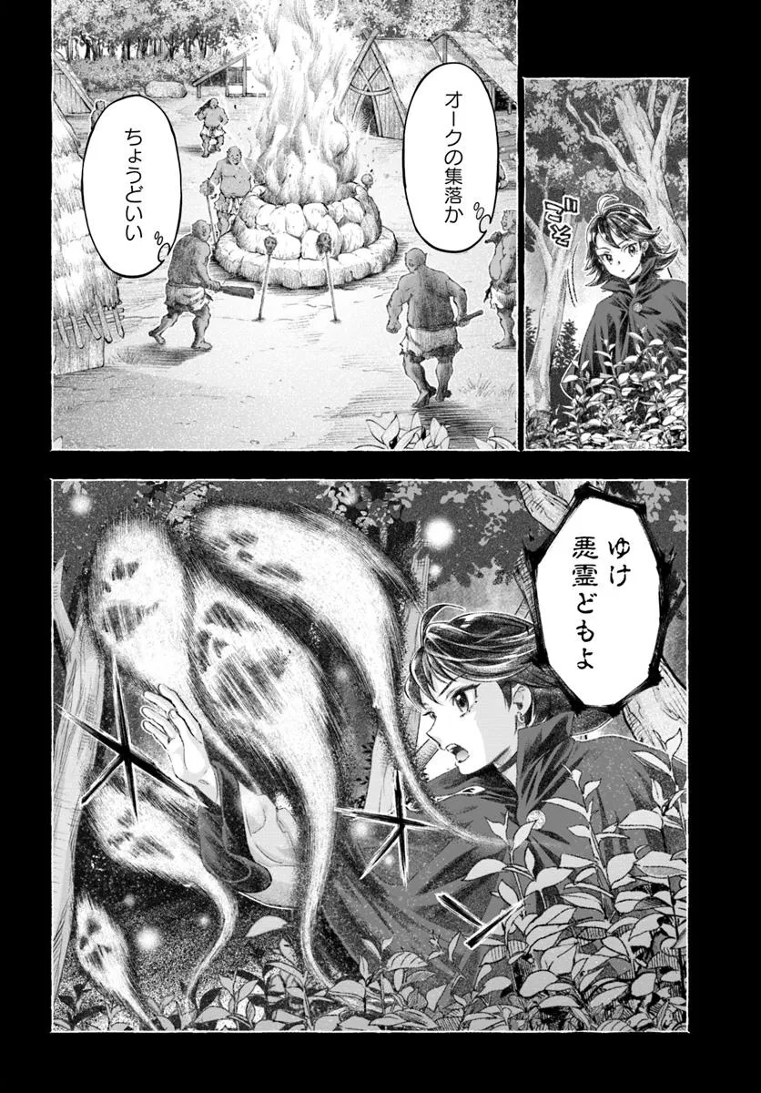 Nisemono no Renkinjutsushi Chap 13.1 - Next Chap 14.1
