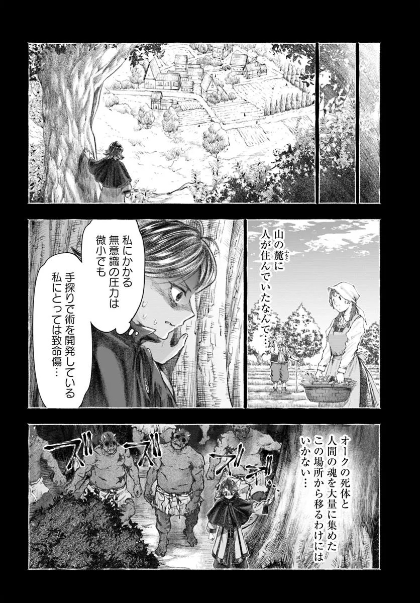 Nisemono no Renkinjutsushi Chap 13.1 - Next Chap 14.1