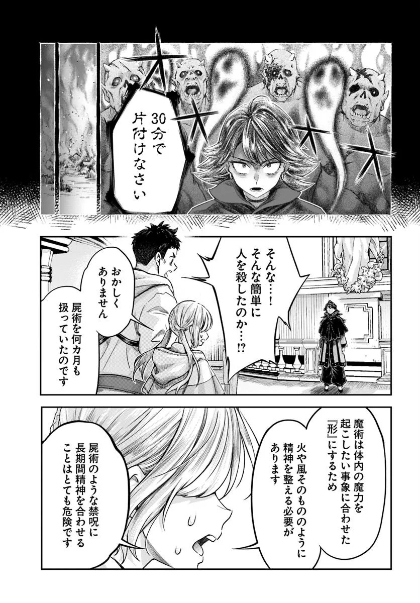 Nisemono no Renkinjutsushi Chap 13.1 - Next Chap 14.1