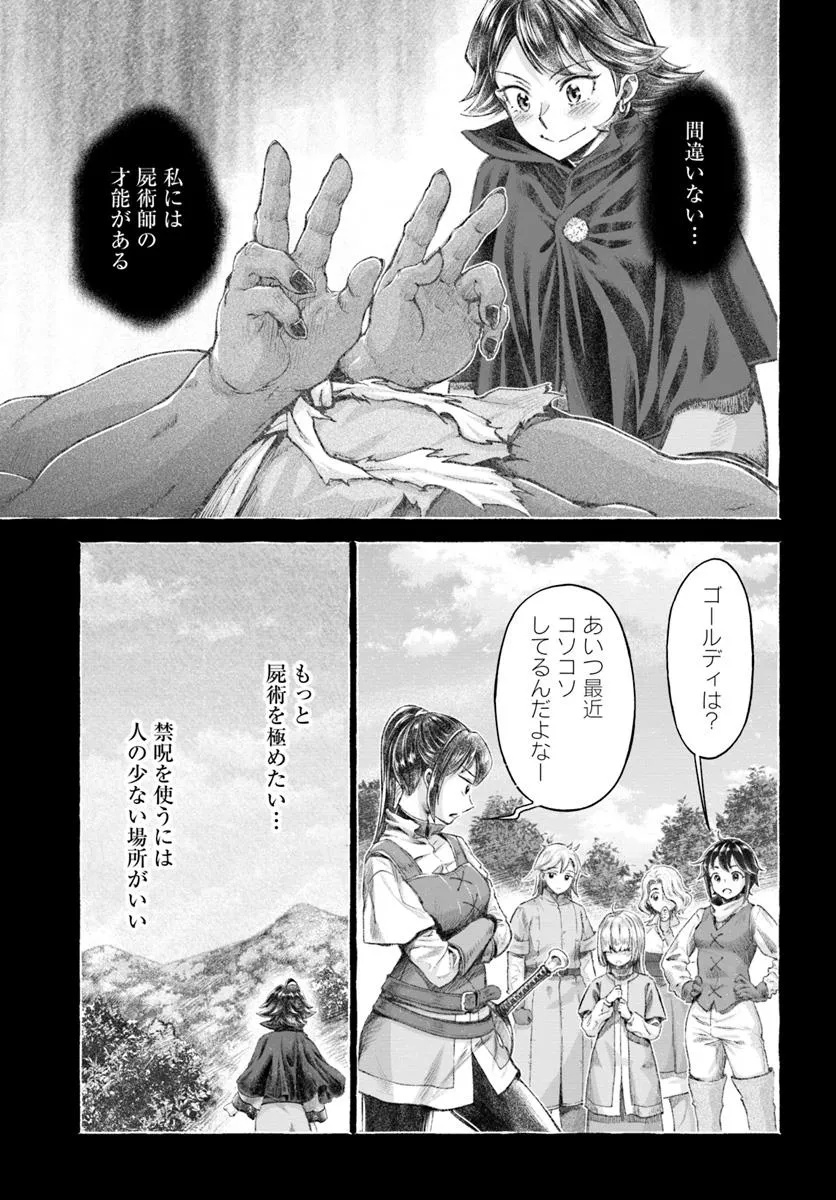 Nisemono no Renkinjutsushi Chap 13.1 - Next Chap 14.1