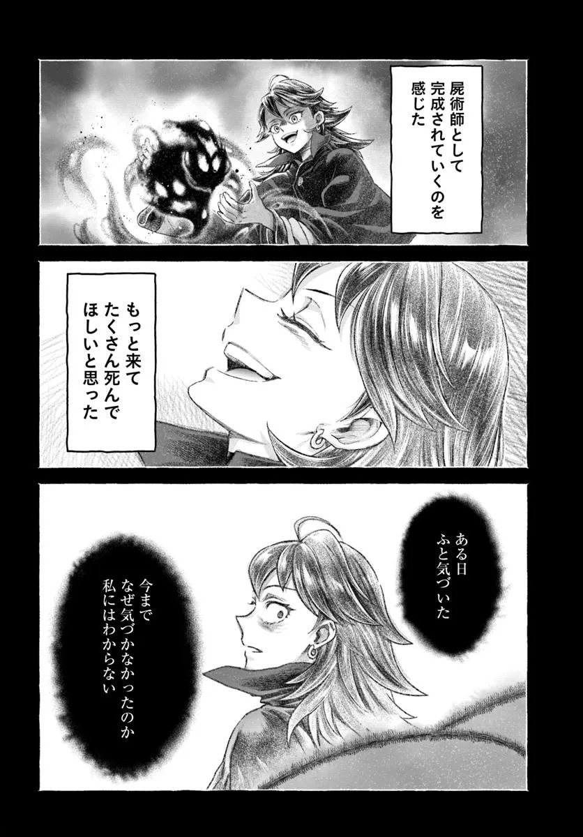 Nisemono no Renkinjutsushi Chap 13.1 - Next Chap 14.1