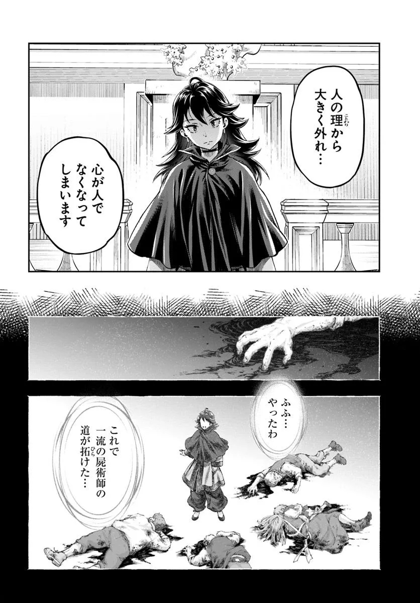 Nisemono no Renkinjutsushi Chap 13.1 - Next Chap 14.1