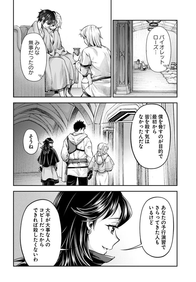 Nisemono no Renkinjutsushi Chap 13.1 - Next Chap 14.1