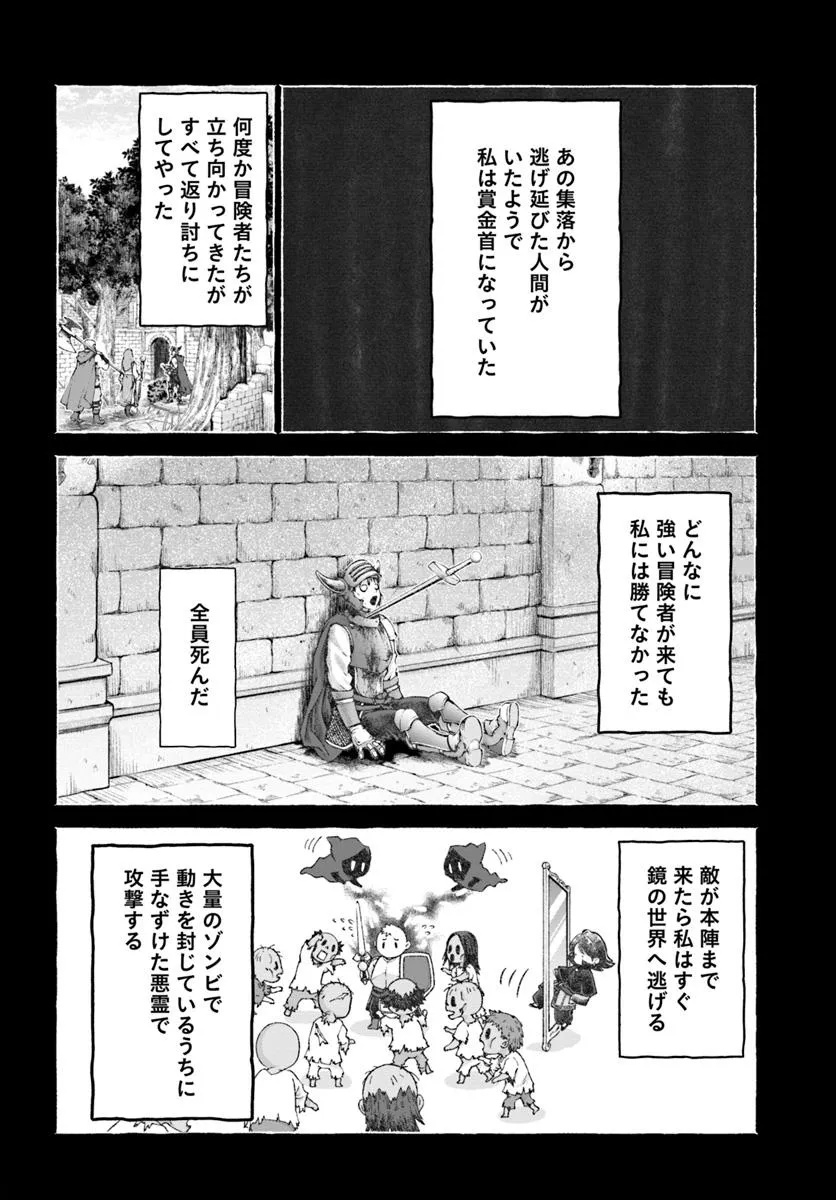 Nisemono no Renkinjutsushi Chap 13.1 - Next Chap 14.1