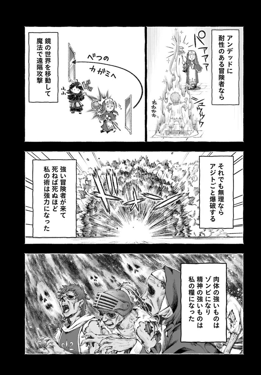 Nisemono no Renkinjutsushi Chap 13.1 - Next Chap 14.1