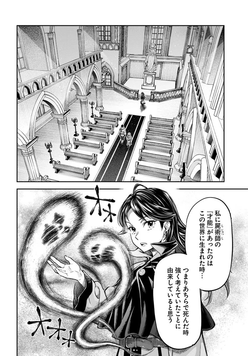Nisemono no Renkinjutsushi Chap 13.1 - Next Chap 14.1