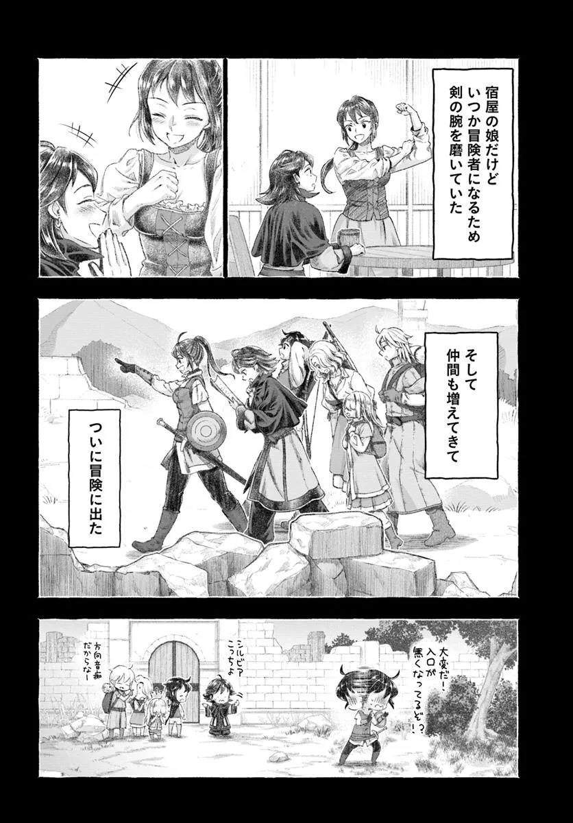 Nisemono no Renkinjutsushi Chap 13.1 - Next Chap 14.1