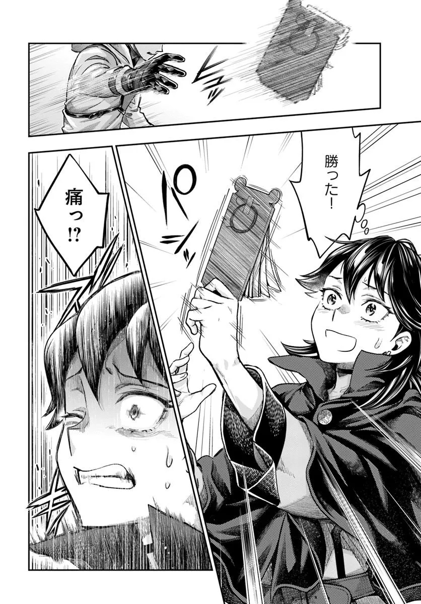 Nisemono no Renkinjutsushi Chap 13.2 - Next Chap 14.2