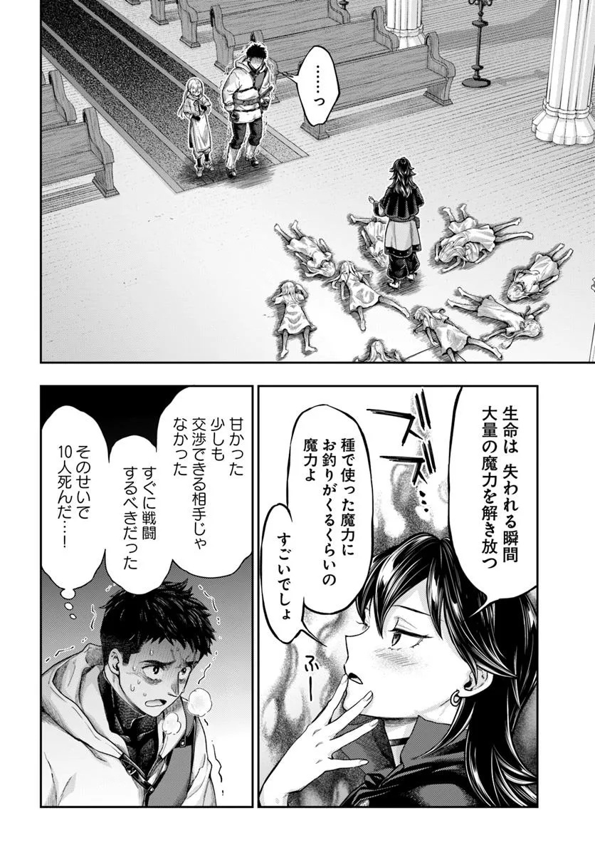 Nisemono no Renkinjutsushi Chap 13.2 - Next Chap 14.2