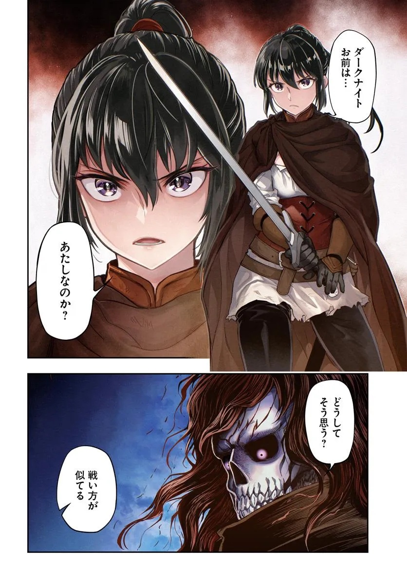 Nisemono no Renkinjutsushi Chap 15 - Next Chap 16