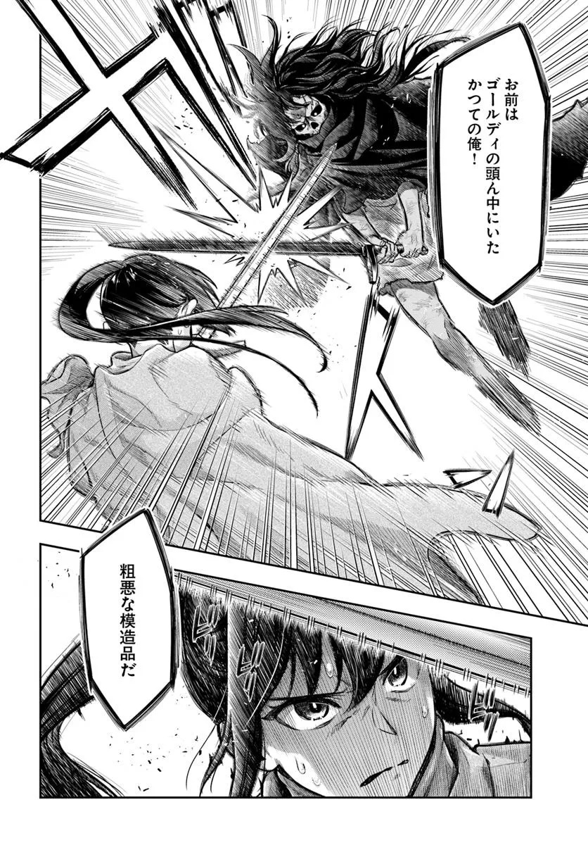 Nisemono no Renkinjutsushi Chap 15 - Next Chap 16