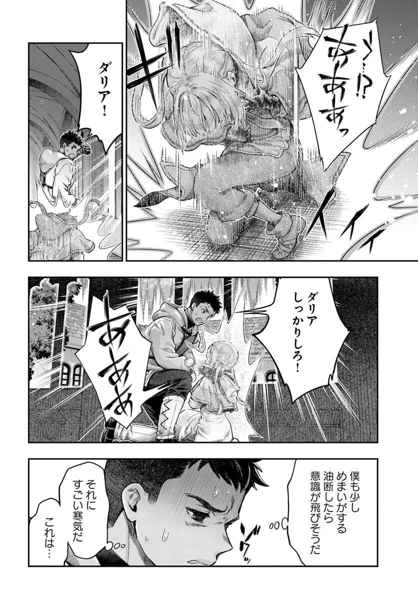 Nisemono no Renkinjutsushi Chap 15 - Next Chap 16