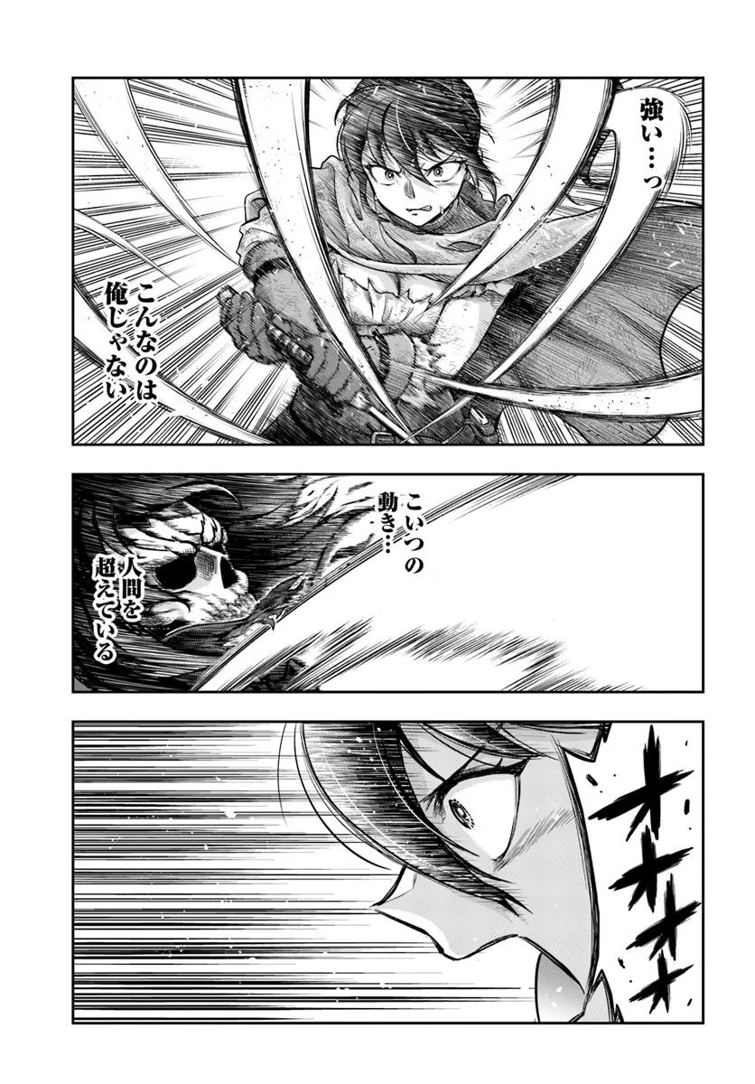 Nisemono no Renkinjutsushi Chap 15 - Next Chap 16