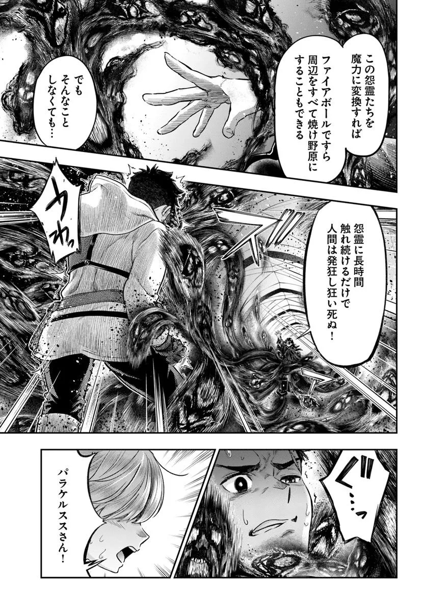 Nisemono no Renkinjutsushi Chap 15 - Next Chap 16