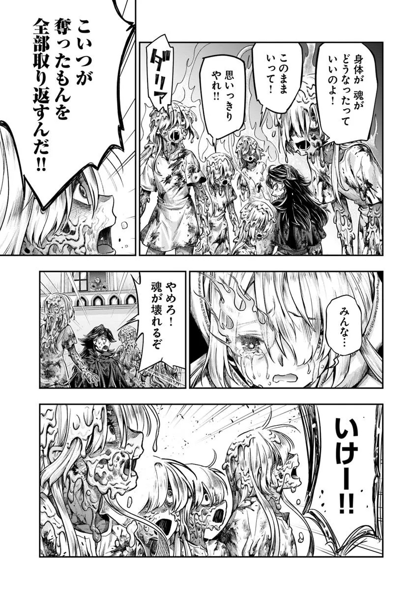 Nisemono no Renkinjutsushi Chap 16 - Next Chap 17