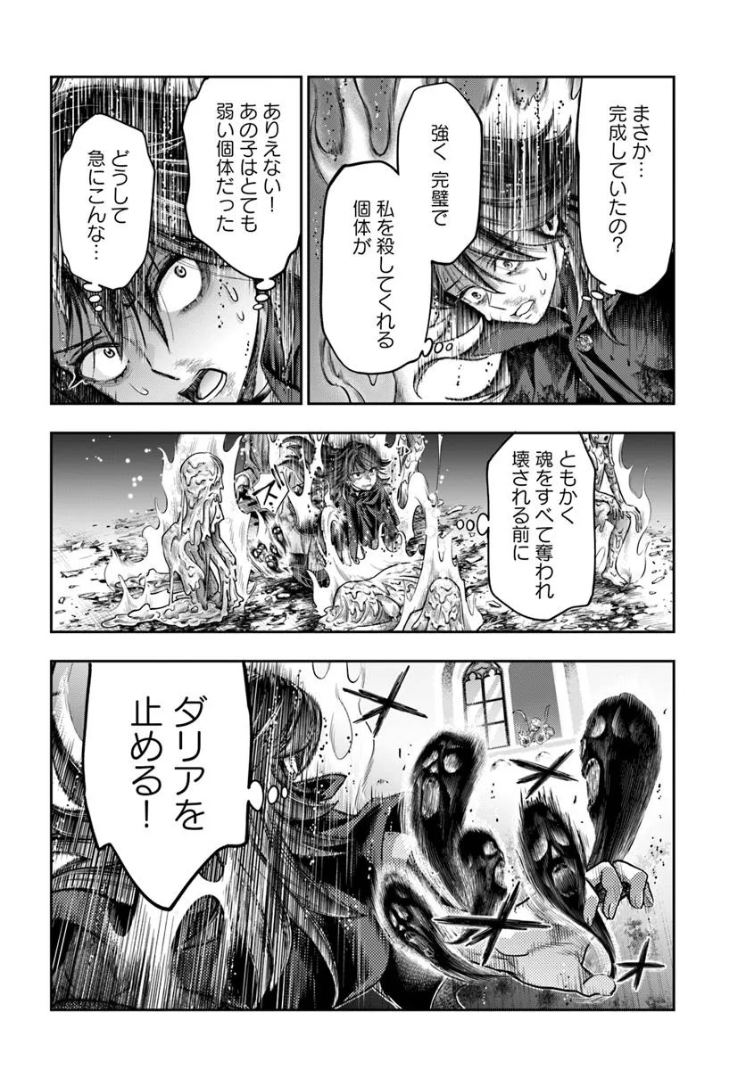 Nisemono no Renkinjutsushi Chap 16 - Next Chap 17