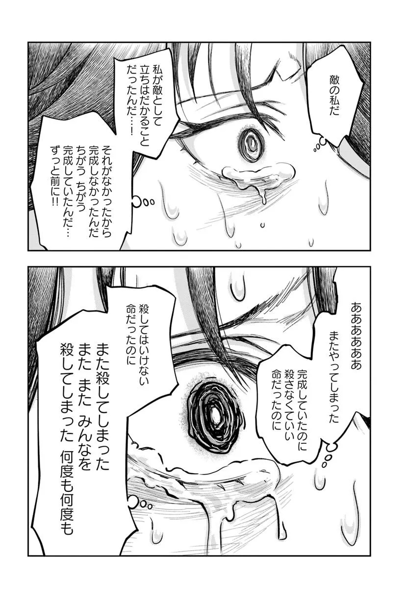 Nisemono no Renkinjutsushi Chap 16 - Next Chap 17