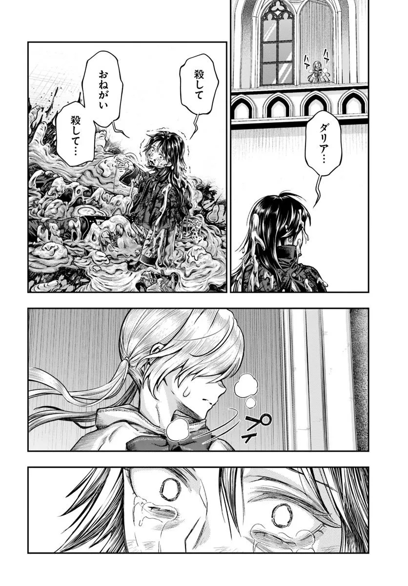 Nisemono no Renkinjutsushi Chap 16 - Next Chap 17