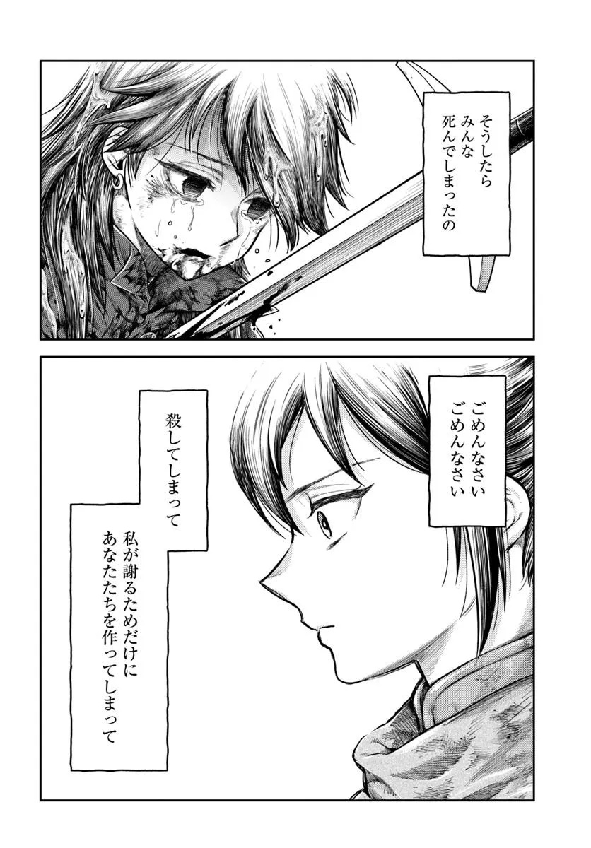 Nisemono no Renkinjutsushi Chap 17 - Next Chap 18