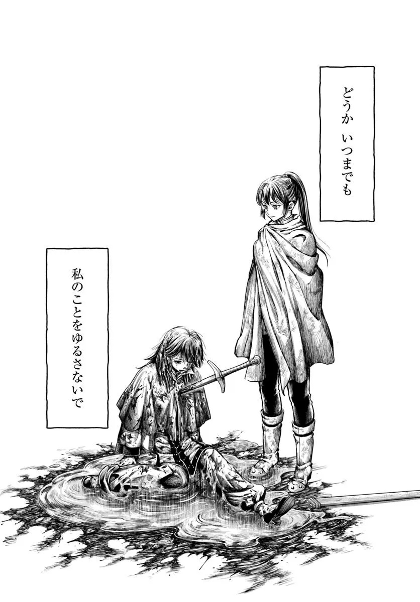 Nisemono no Renkinjutsushi Chap 17 - Next Chap 18