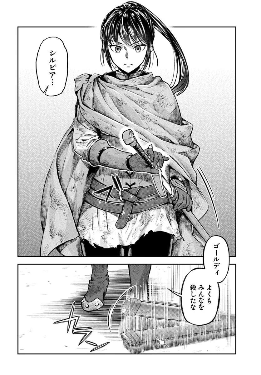 Nisemono no Renkinjutsushi Chap 17 - Next Chap 18