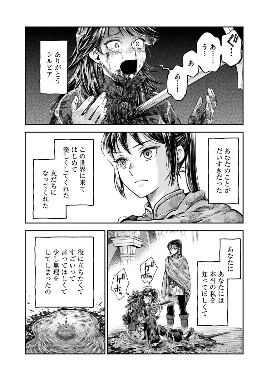 Nisemono no Renkinjutsushi Chap 17 - Next Chap 18