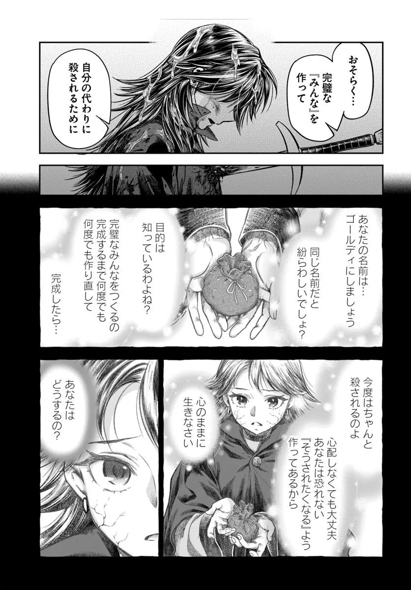 Nisemono no Renkinjutsushi Chap 17 - Next Chap 18