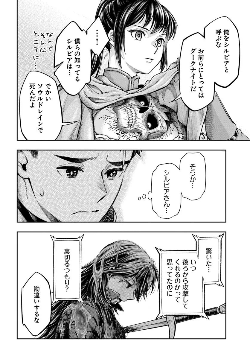 Nisemono no Renkinjutsushi Chap 17 - Next Chap 18