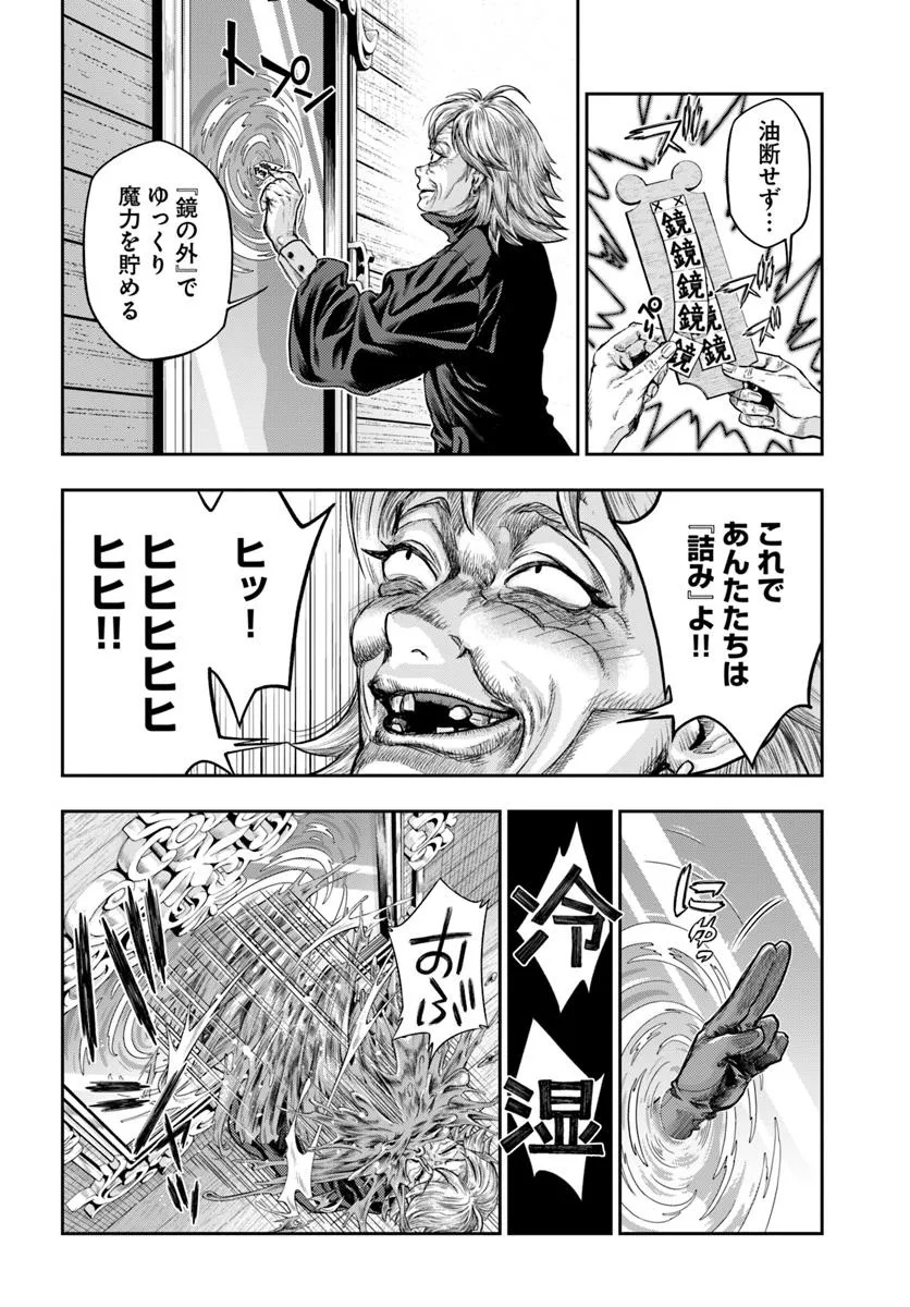 Nisemono no Renkinjutsushi Chap 17 - Next Chap 18