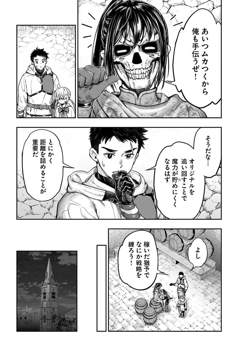 Nisemono no Renkinjutsushi Chap 17 - Next Chap 18