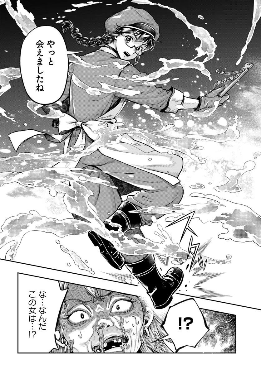 Nisemono no Renkinjutsushi Chap 17 - Next Chap 18