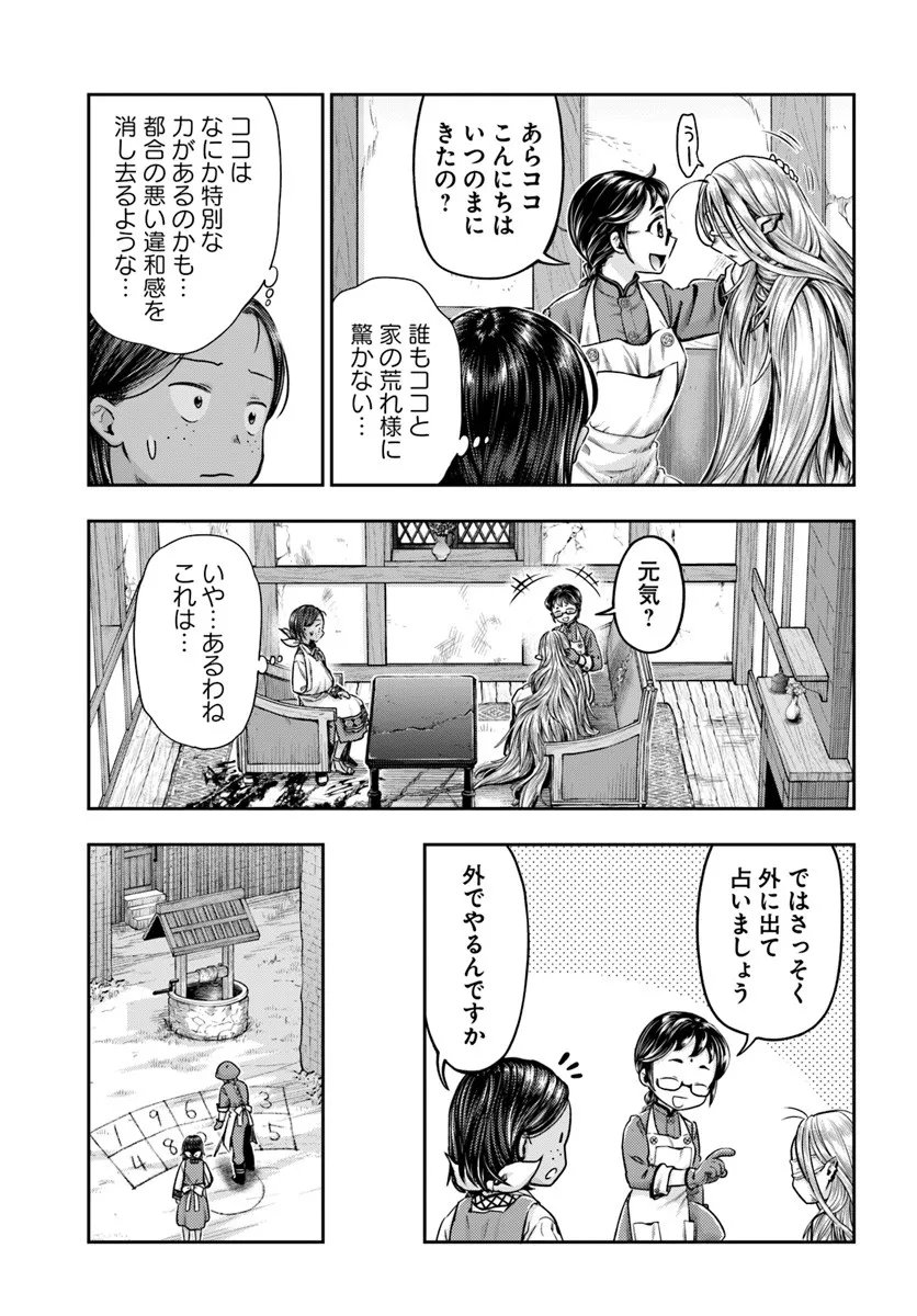 Nisemono no Renkinjutsushi Chap 18 - Next Chap 19