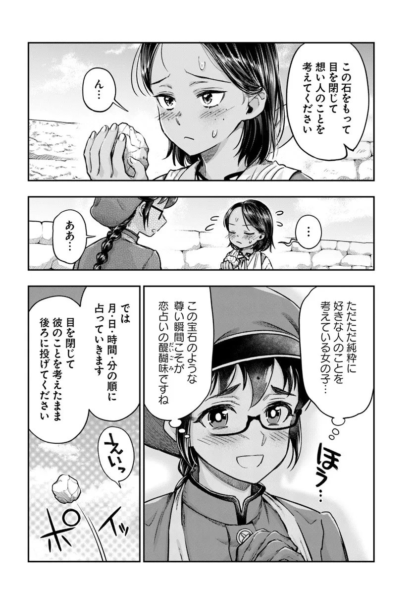 Nisemono no Renkinjutsushi Chap 18 - Next Chap 19