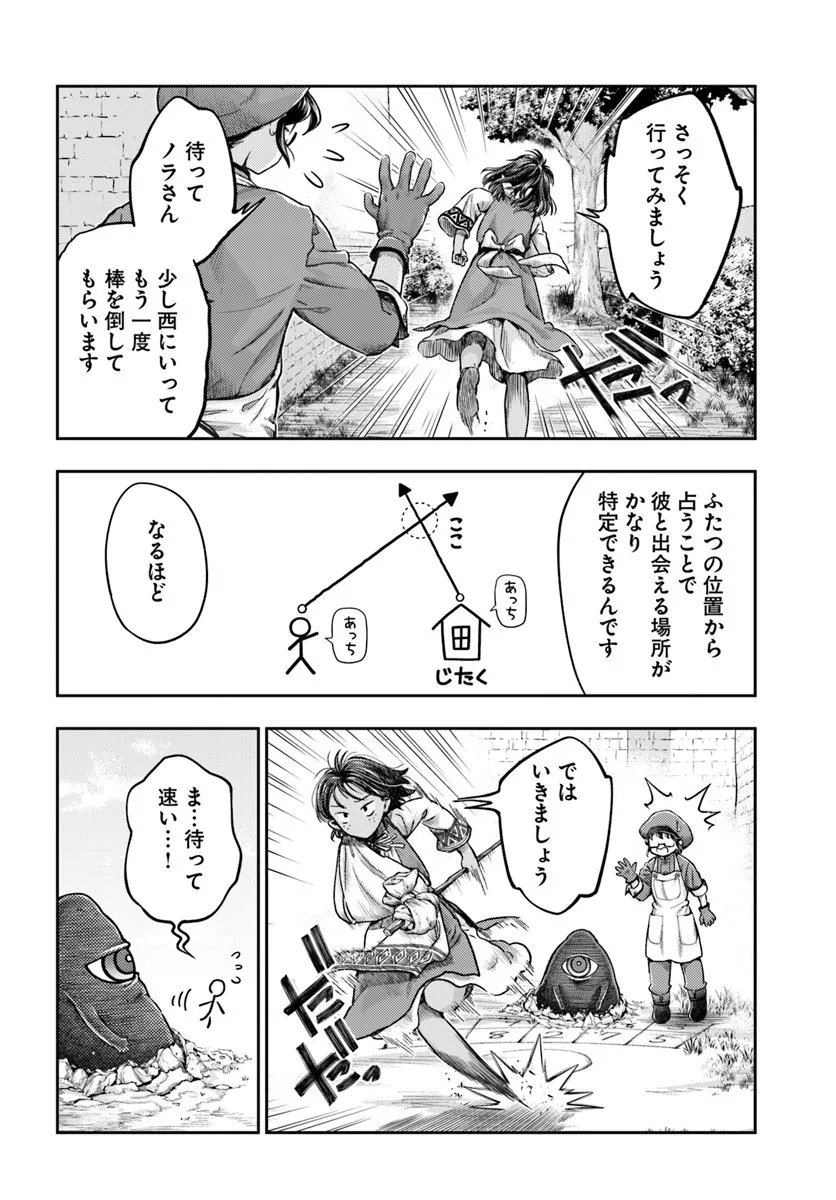 Nisemono no Renkinjutsushi Chap 18 - Next Chap 19