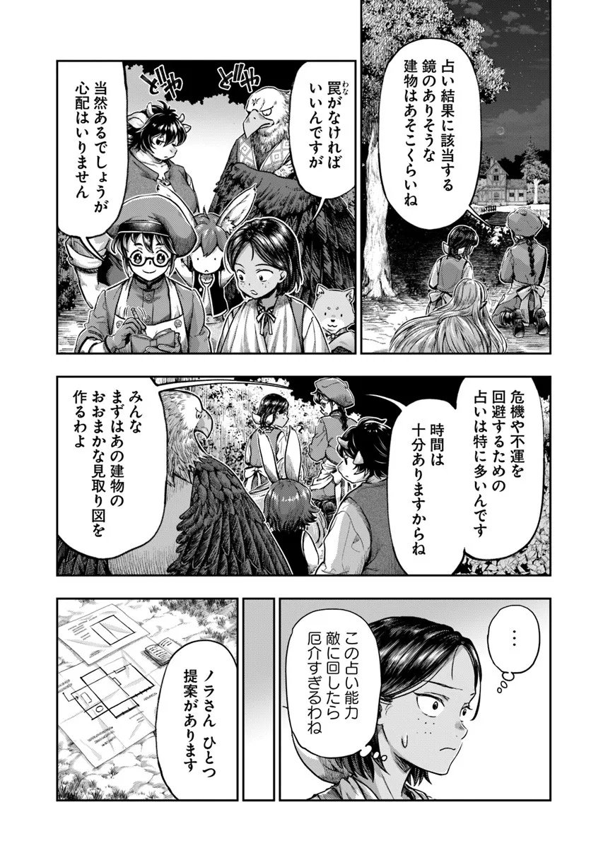 Nisemono no Renkinjutsushi Chap 18 - Next Chap 19