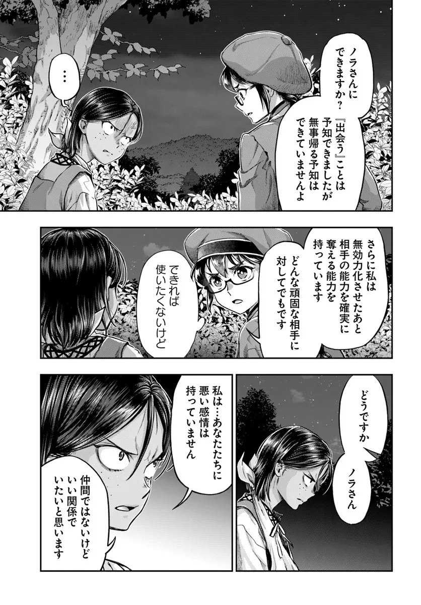 Nisemono no Renkinjutsushi Chap 18 - Next Chap 19