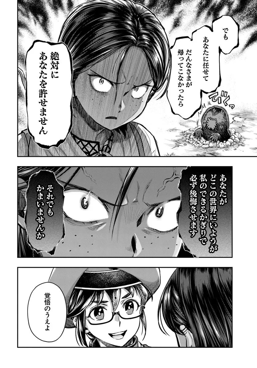 Nisemono no Renkinjutsushi Chap 18 - Next Chap 19