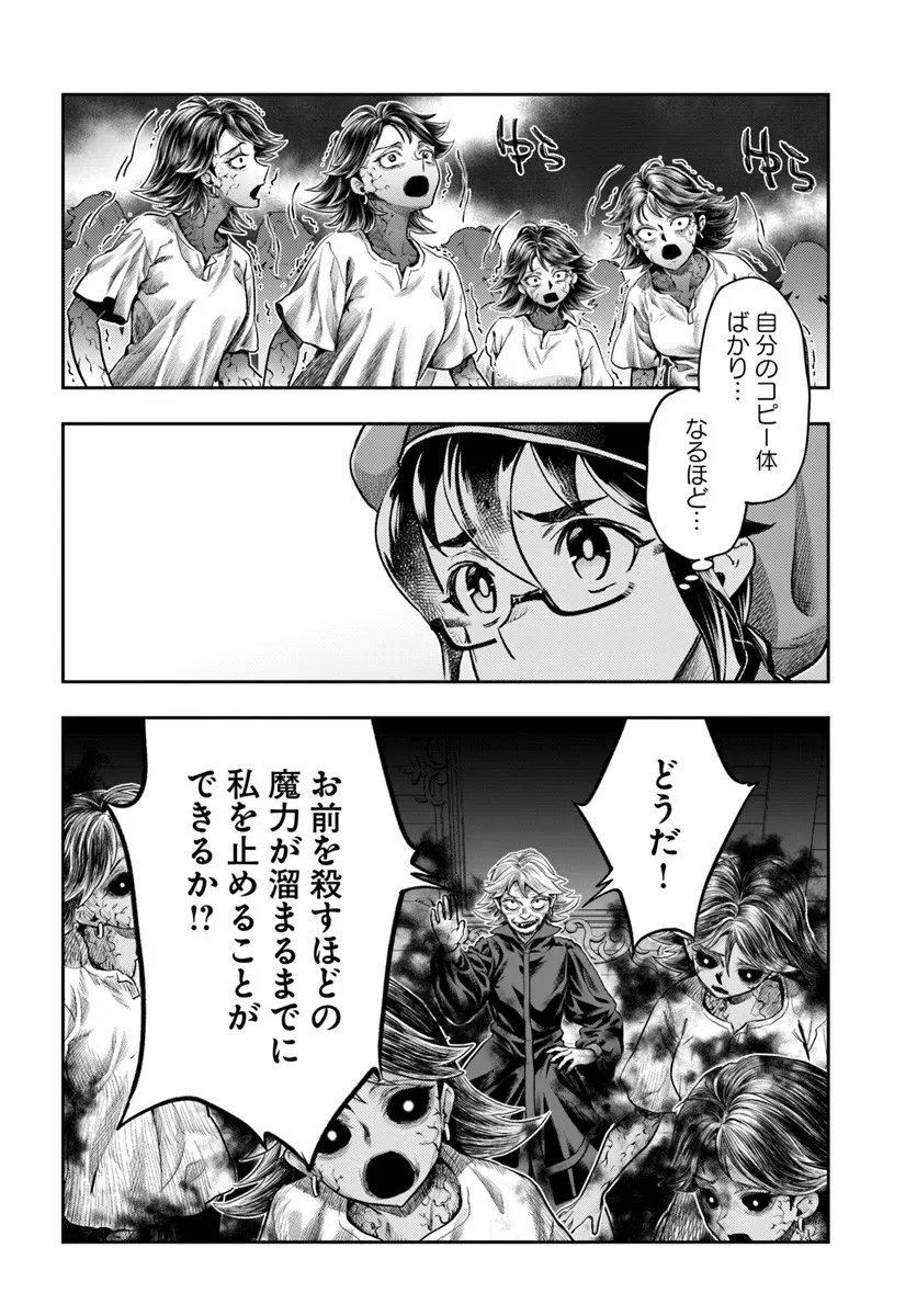 Nisemono no Renkinjutsushi Chap 18 - Next Chap 19