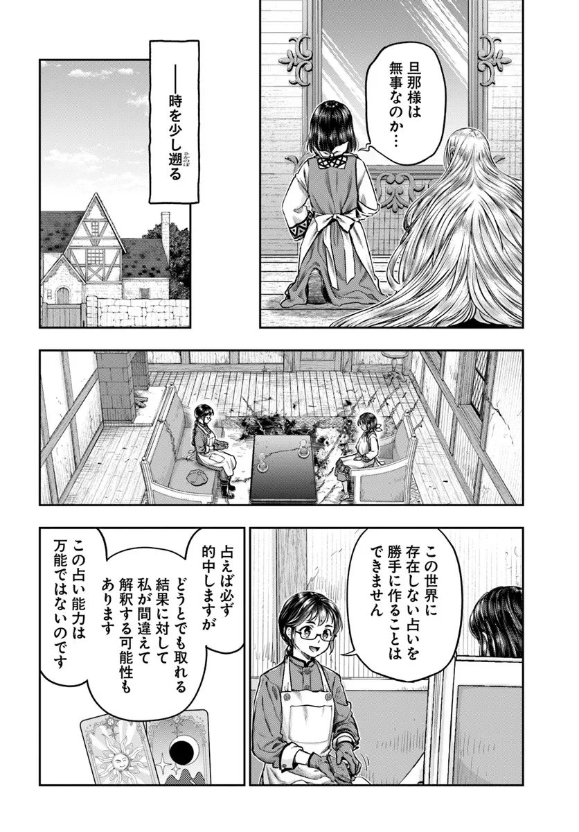 Nisemono no Renkinjutsushi Chap 18 - Next Chap 19