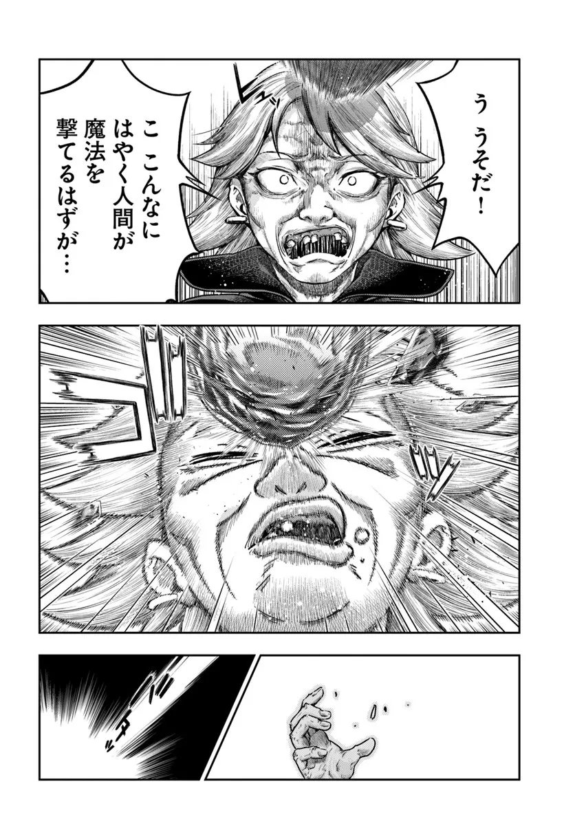 Nisemono no Renkinjutsushi Chap 18 - Next Chap 19