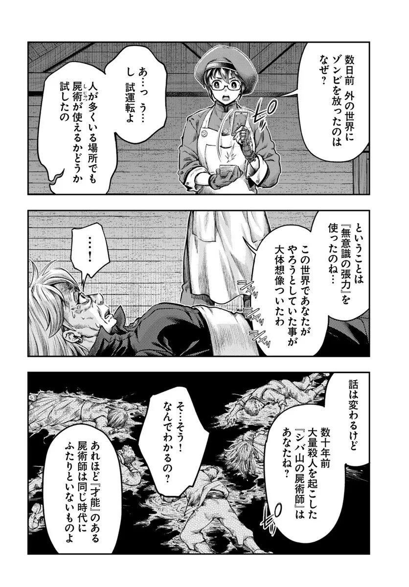 Nisemono no Renkinjutsushi Chap 19 - Next Chap 20